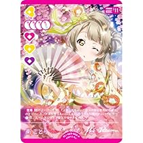 Amazon.co.jp: ラブライブ！オフィシャルカードゲーム PL!-bp3-002-P
